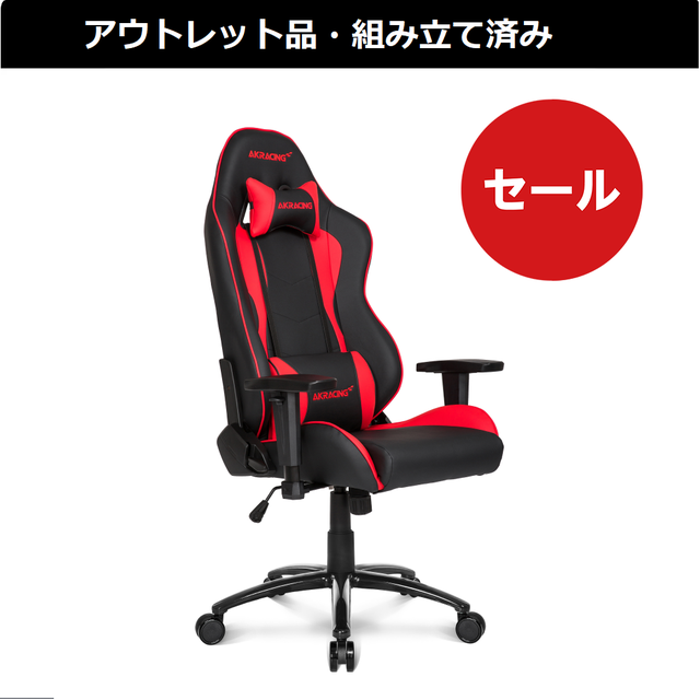 ゲーミングチェア AKRACING 中古 楽天市場】【中古】AKレーシング AKRacing ゲーミングチェア オフィス