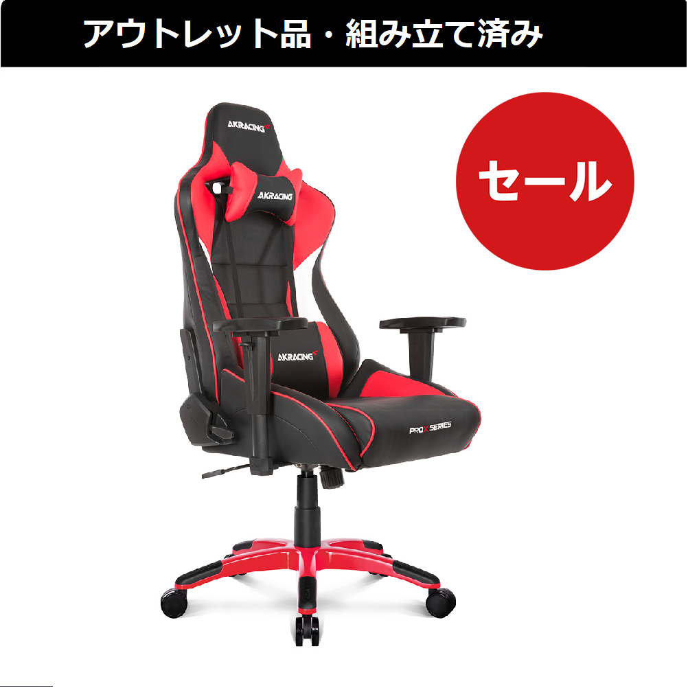 Pro-X V2シリーズ【組立済】 | AKRacing アウトレットストア
