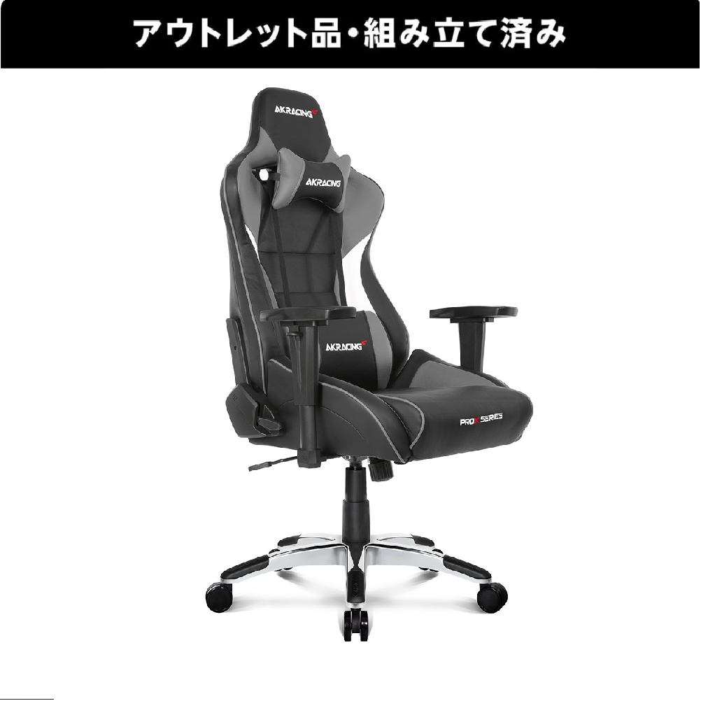 Pro-X V2シリーズ【組立済】 | AKRacing アウトレットストア