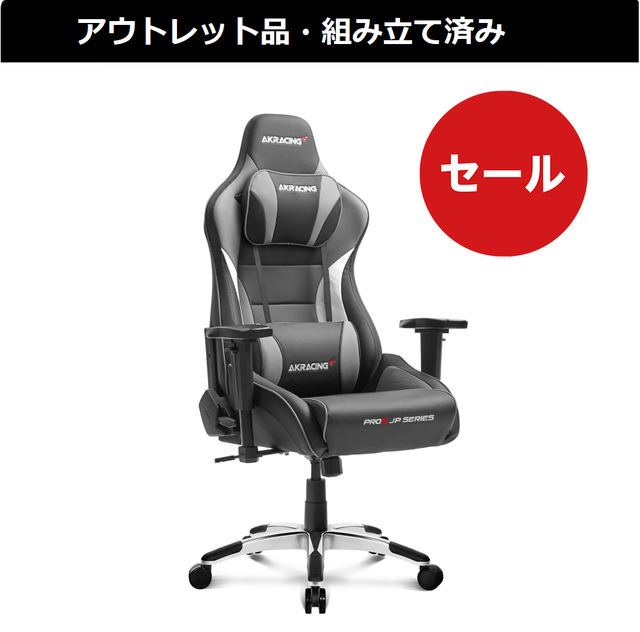 すべての商品 | AKRacing アウトレットストア すべての商品 | AKRacing アウトレットストア