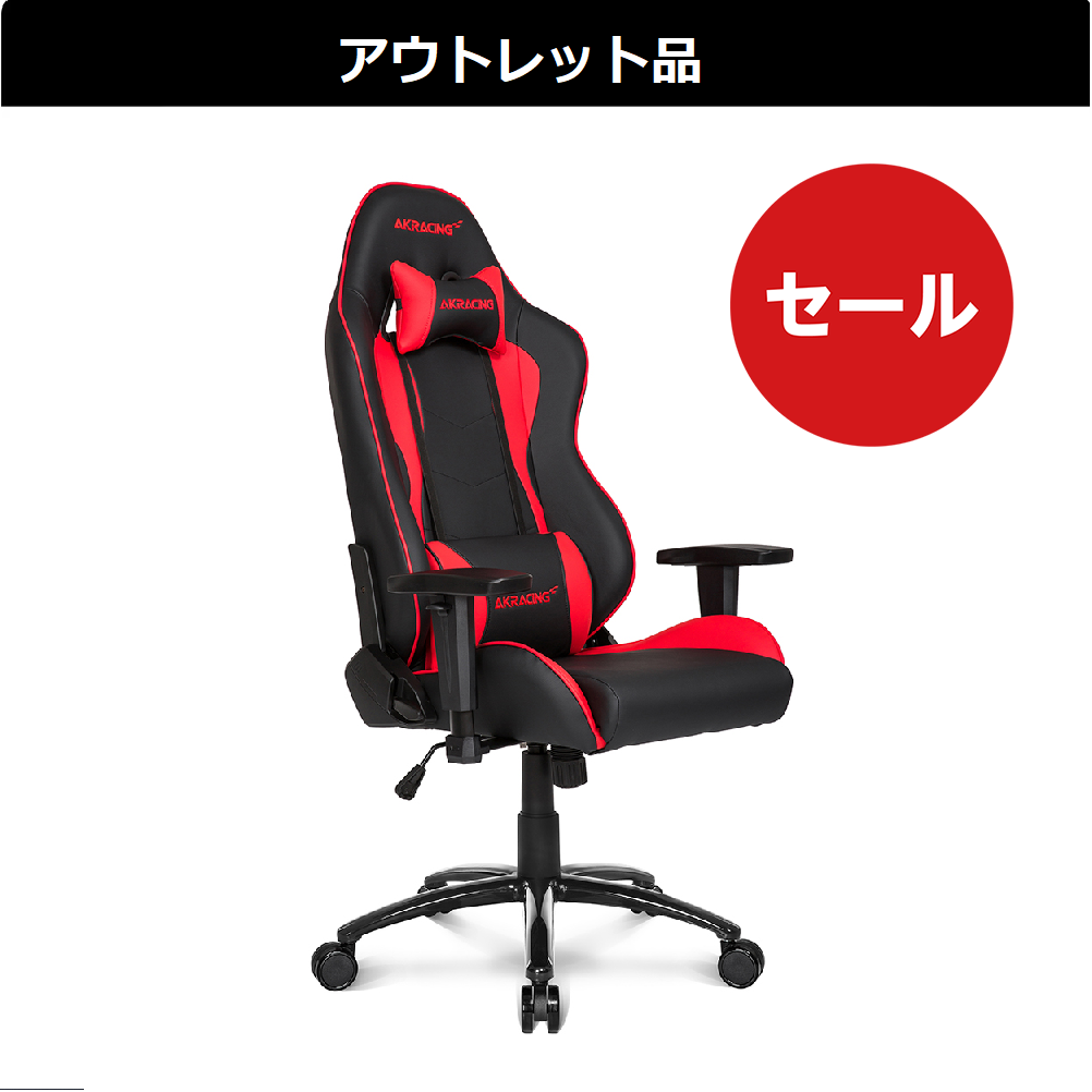 Nitro V2シリーズ | AKRacing アウトレットストア