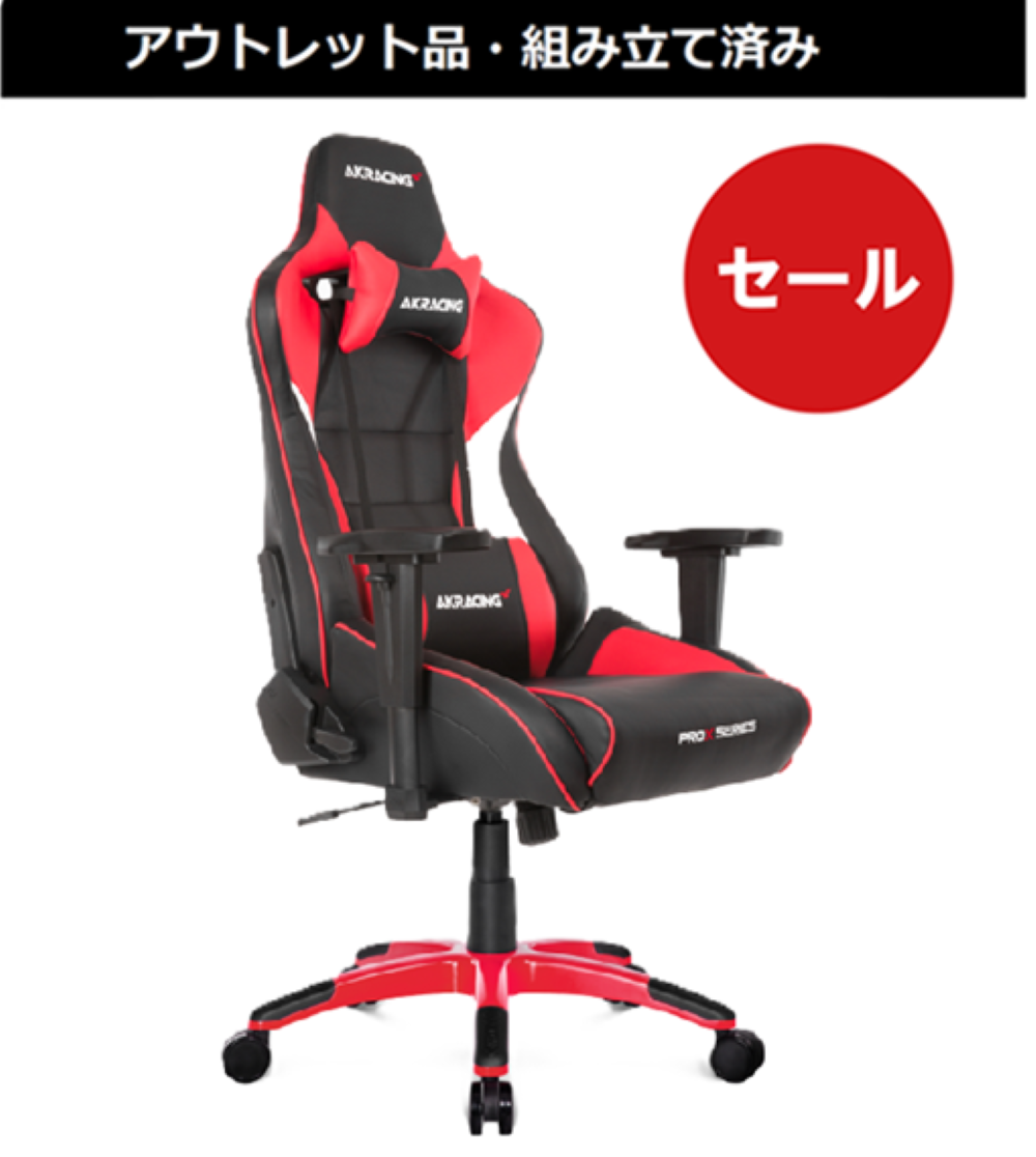 Pro-X V2シリーズ【組立済】 | AKRacing アウトレットストア