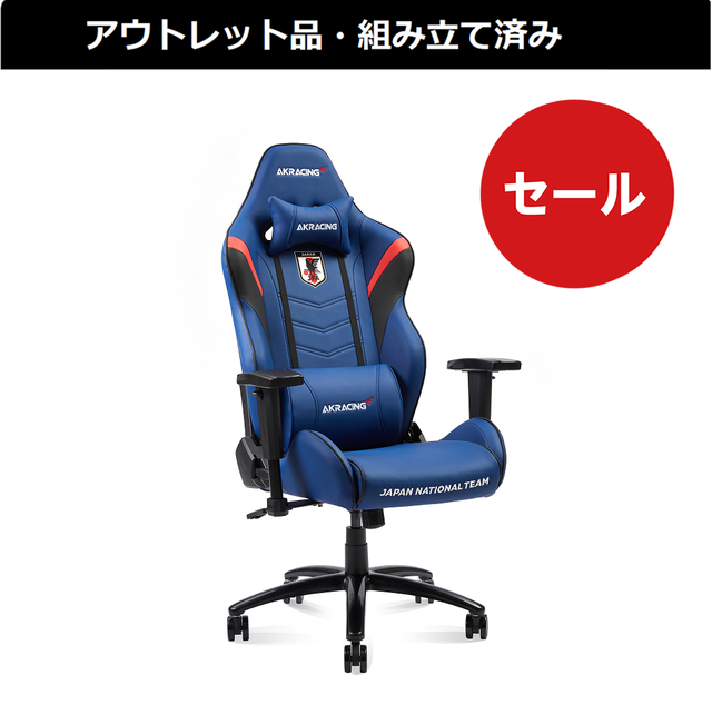 ゲーミングチェア | AKRacing アウトレットストア