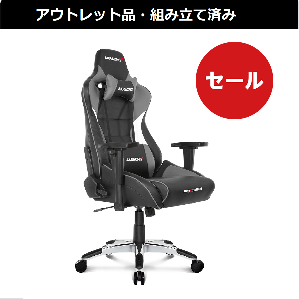 10%引き》AKRacing ゲーミングチェア Pro-X V2 【組み立て済み・アウトレット品・送料無料（北海道、沖縄県、離島は除く）】 |  AKRacing アウトレットストア